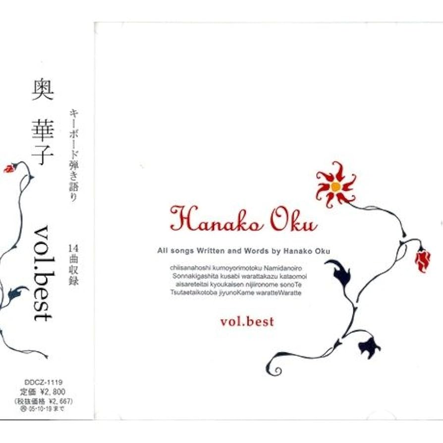 奥華子　非売品　CD 笑って笑ってラジオ　美品　当選品 奥華子 非売品 CD 笑って笑ってラジオ 美品 当選品 奥華子、新